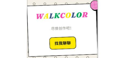 walkcolorɫ��ƴ��
