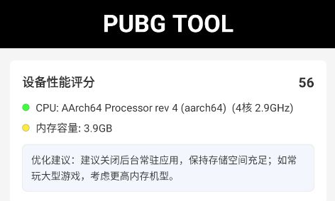 pubg tool��������120֡��Ѱ�