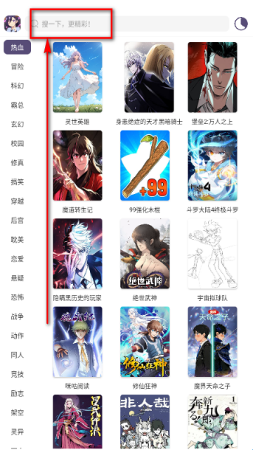 AGE漫画APP官方正版 AGE漫画APP官方正版