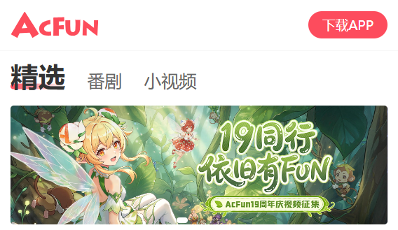 acfun����Ѫ��