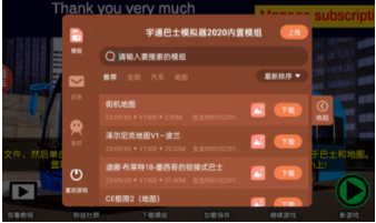 宇通巴士模拟器虫虫汉化版 宇通巴士模拟器虫虫汉化版
