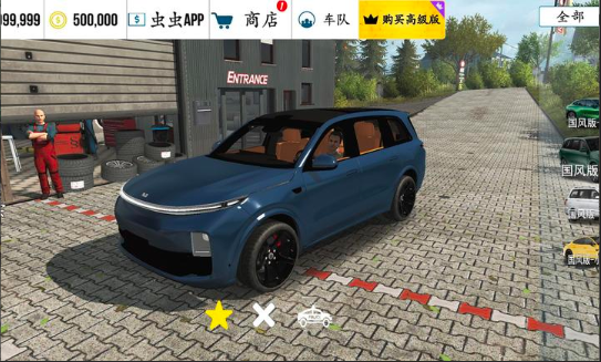 手动挡停车场1代新国风版内置Mod菜单版 手动挡停车场1代新国风版内置Mod菜单版