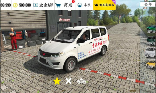 手动挡停车场1代新国风版内置Mod菜单版 手动挡停车场1代新国风版内置Mod菜单版