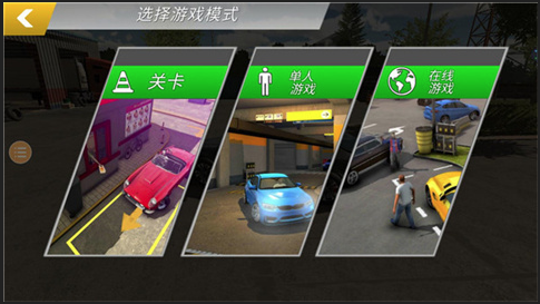 手动挡停车场1代新国风版内置Mod菜单版 手动挡停车场1代新国风版内置Mod菜单版