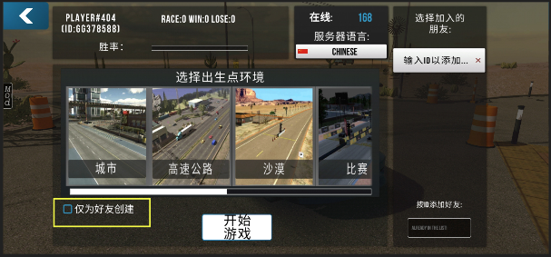 手动挡停车场1代新国风版内置Mod菜单版 手动挡停车场1代新国风版内置Mod菜单版