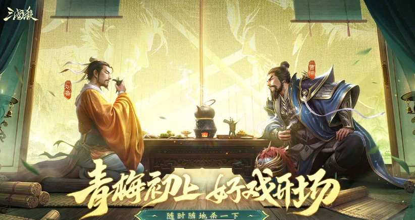 三国杀移动版官方正版 三国杀移动版官方正版