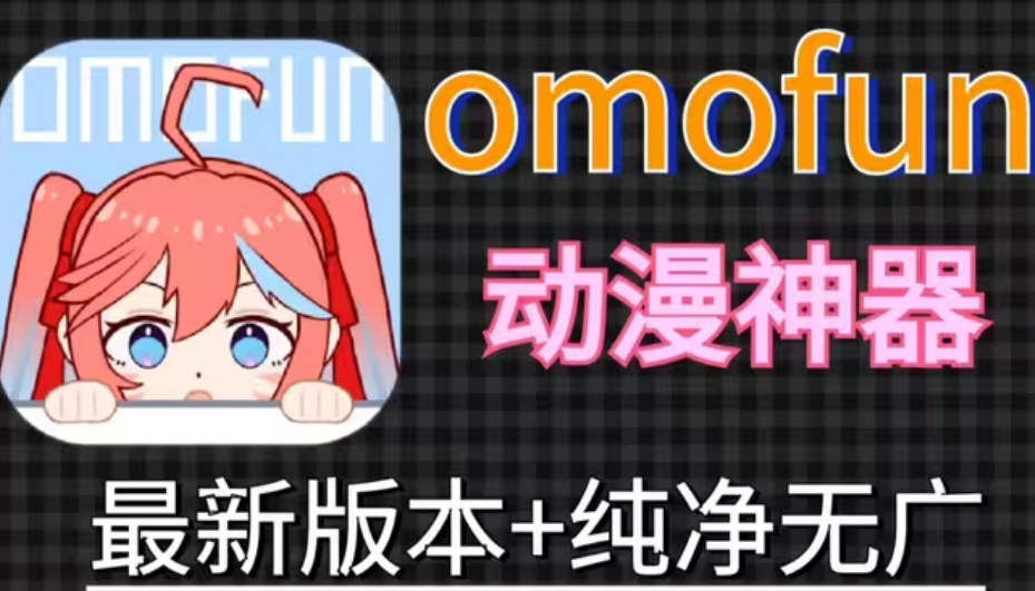 OmoFun��������