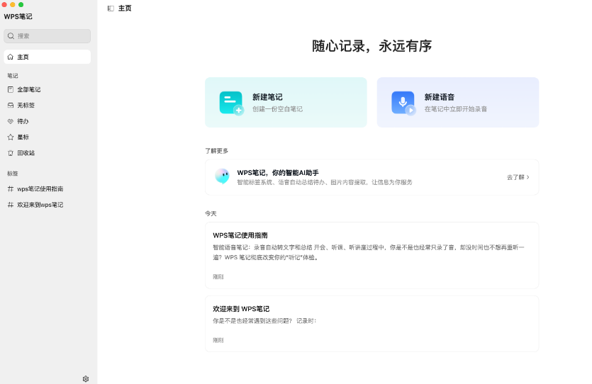 WPS�ʼ�app