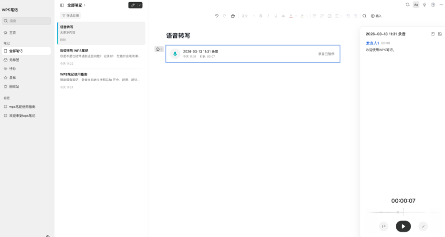 WPS�ʼ�app