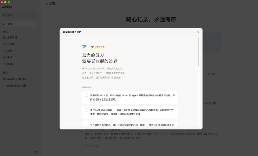 WPS�ʼ�app