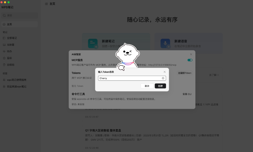 WPS�ʼ�app