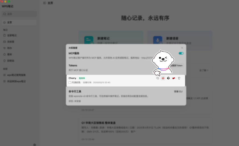 WPS�ʼ�app