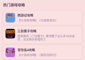 攻略先锋 攻略先锋