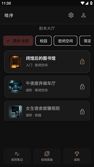 暗序游戏模拟器 暗序游戏模拟器