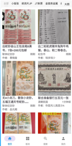 邮币卡一尘网官方入口 邮币卡一尘网官方入口