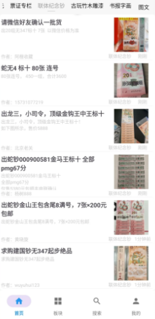 邮币卡一尘网官方入口 邮币卡一尘网官方入口