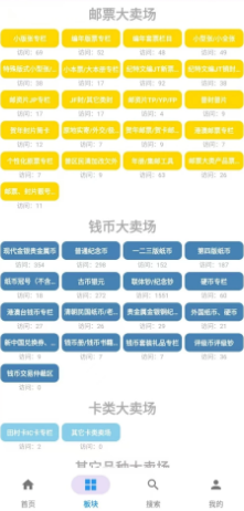 邮币卡一尘网官方入口 邮币卡一尘网官方入口
