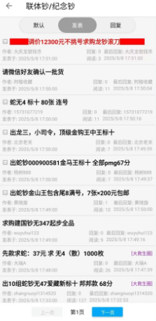 邮币卡一尘网官方入口 邮币卡一尘网官方入口
