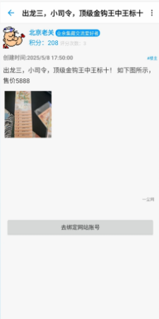 邮币卡一尘网官方入口 邮币卡一尘网官方入口