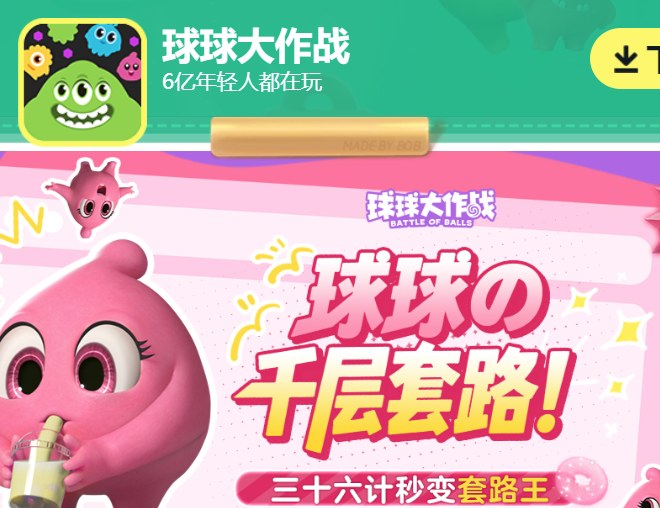 2026球球大作战预览版 2026球球大作战预览版