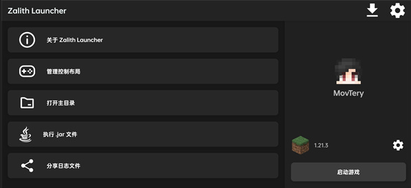 Zalith Launcher���������°�