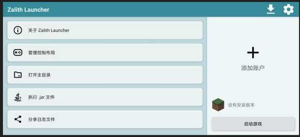 Zalith Launcher���������°�