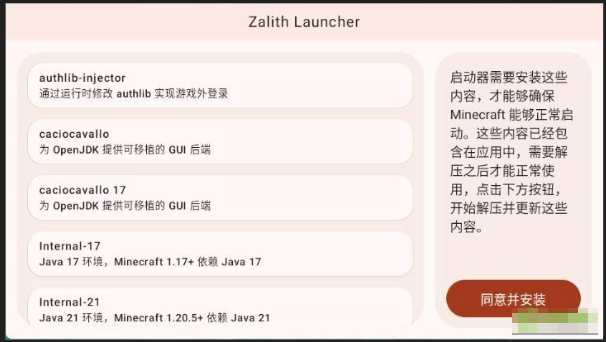 Zalith Launcher���������°�