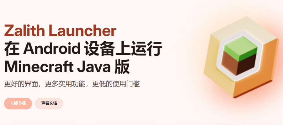 Zalith Launcher���������°�