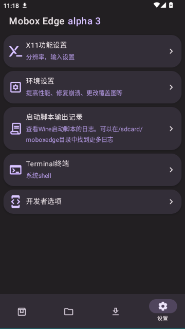 Mobox Edge模拟器最新版本 Mobox Edge模拟器最新版本