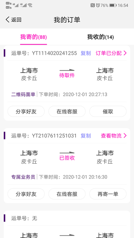 ������վԲͨ�ٵݹٷ�APP