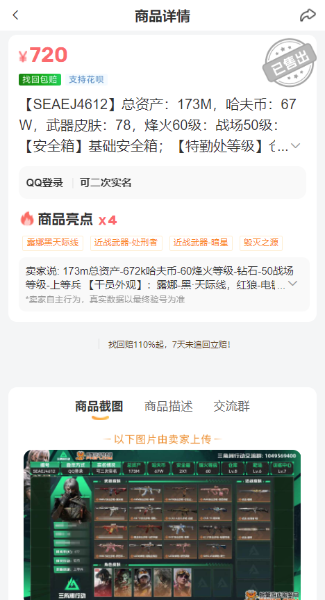 螃蟹交易平台官方APP 螃蟹交易平台官方APP
