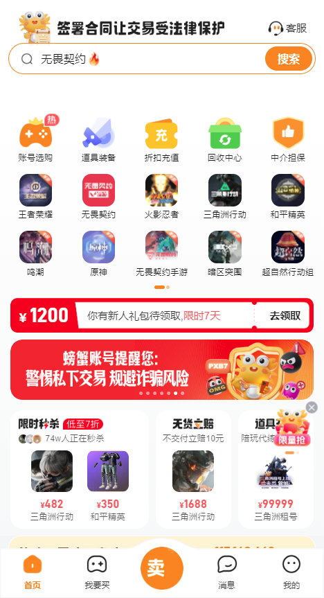 螃蟹交易平台官方APP 螃蟹交易平台官方APP