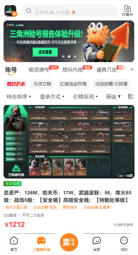 螃蟹交易平台官方APP 螃蟹交易平台官方APP