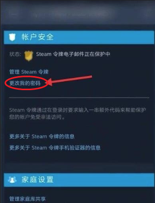steam�ֻ����ƿͻ��˰�׿���°�