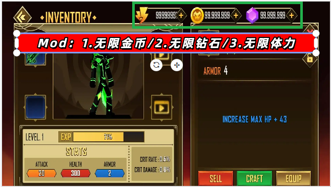火柴人史诗之战无限货币版 火柴人史诗之战无限货币版