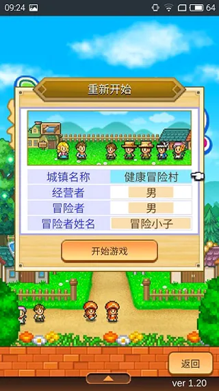 冒险村物语2金币不减反增版安卓版截图