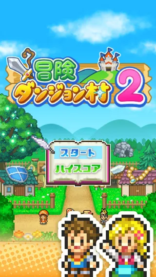 冒险村物语2金币不减反增版安卓版截图