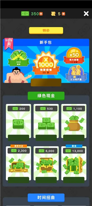 ������˾��(��˾�꾭Ӫ��Ϸ)��ͼ