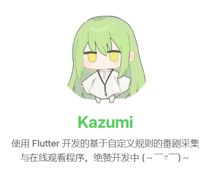 Kazumi������ٷ�����
