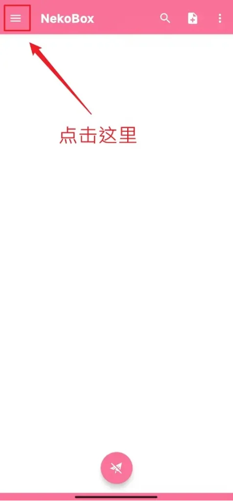 NekoBox �̳� ����