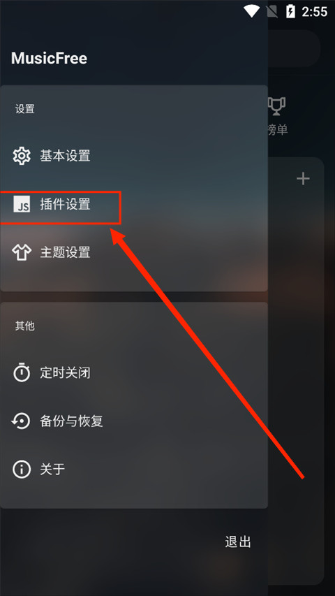 MusicFree�ٷ���