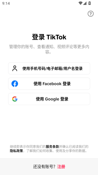 tiktok�������ʰ����°氲׿����