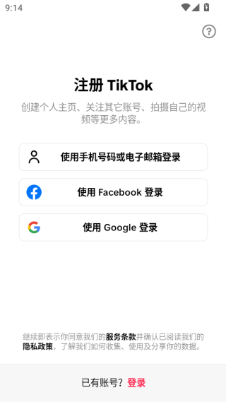 tiktok�������ʰ����°氲׿����