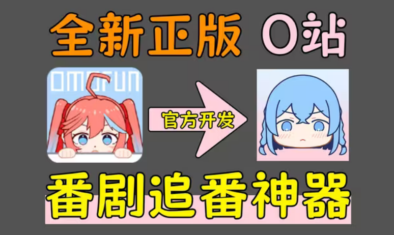 �������͹�tv��(ԭomofun)
