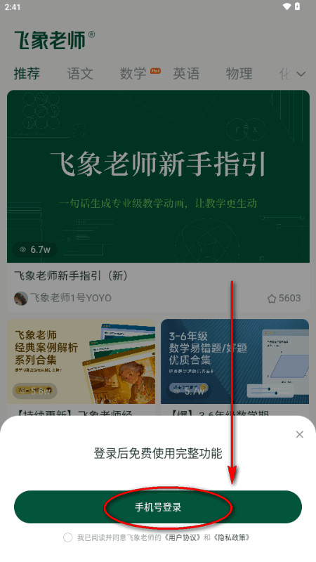 ������ʦapp����