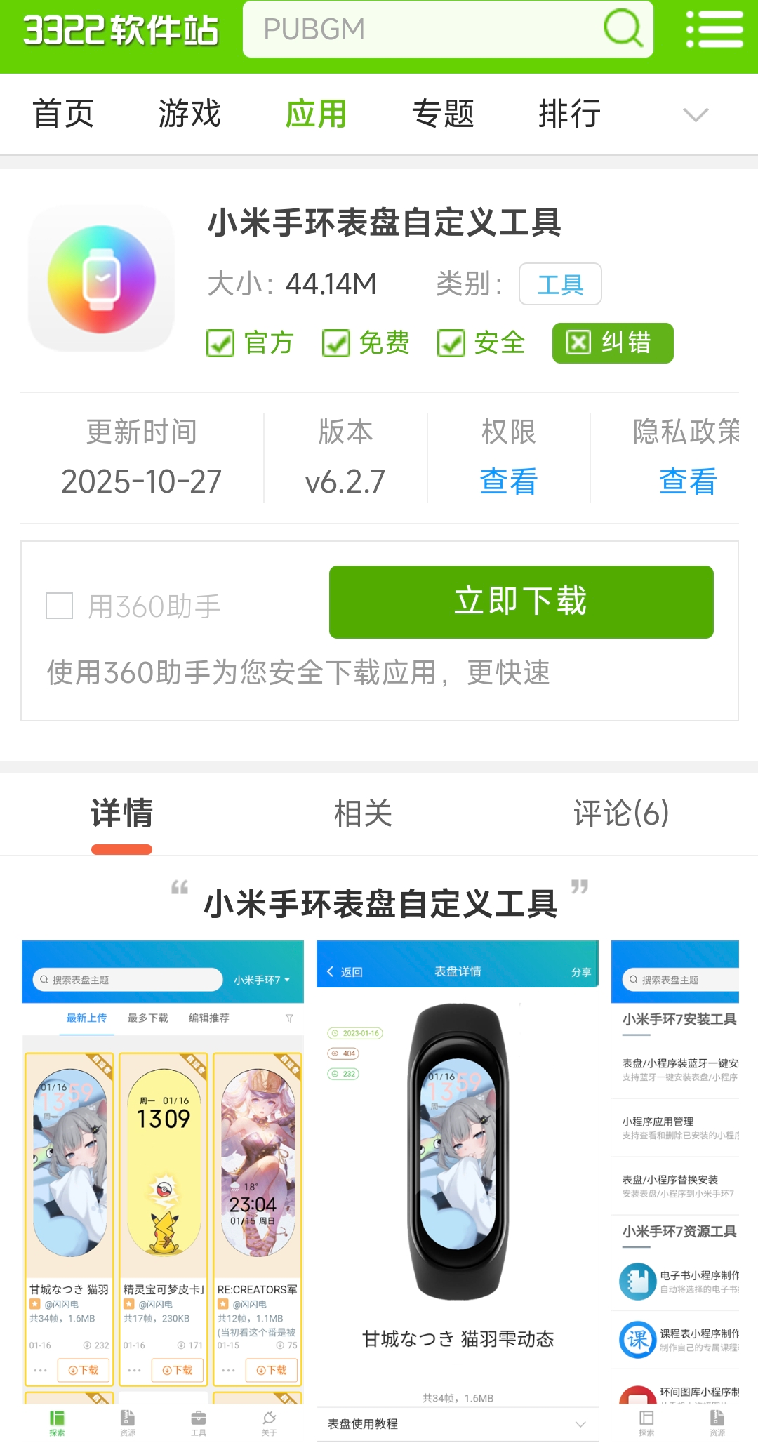 С���ֻ������Զ��幤��2026���°汾