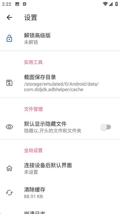 �׿ǳ�adb����app