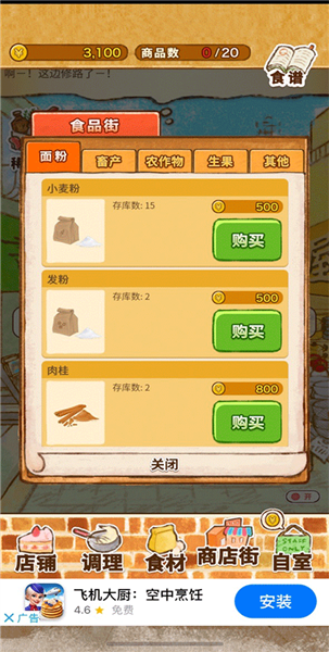 ��ô׬Ǯ��ͼ8