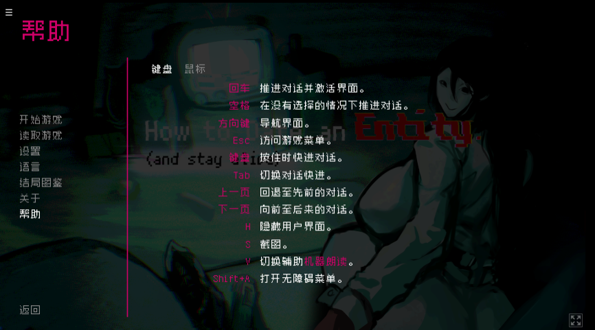 α��Ů����Ϸ(How to Date an Entity and Stay Alive)