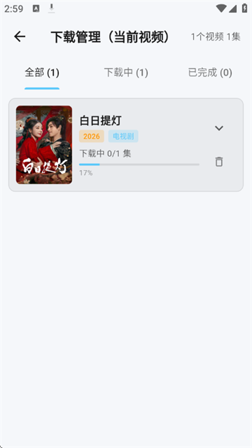 Ļ��ʱ��app���°汾